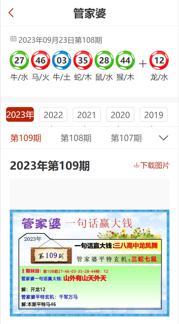 2025澳门与香港管家婆100%精准/使用释义解释与落实